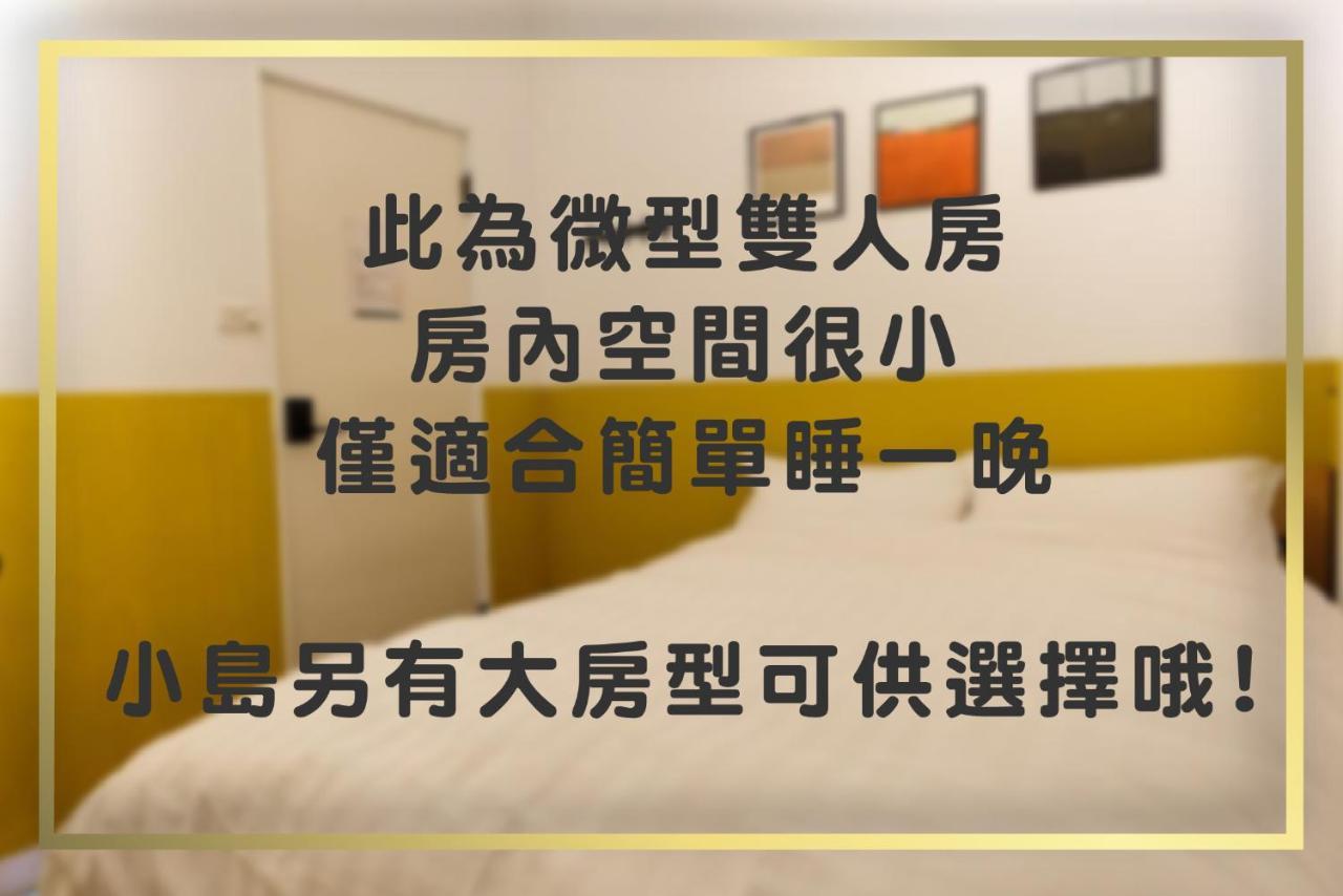 Small Island Homestay Tainan Dış mekan fotoğraf